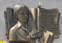 У Вінниці відкрили меморіальну дошку на честь юної письменниці Олександри Бурбело