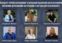 Зеленський відзначив шістьох представників Вінниччини державними нагородами