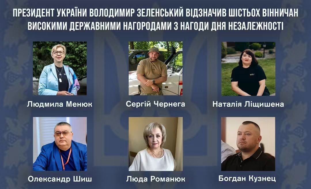 Зеленський відзначив шістьох представників Вінниччини державними нагородами