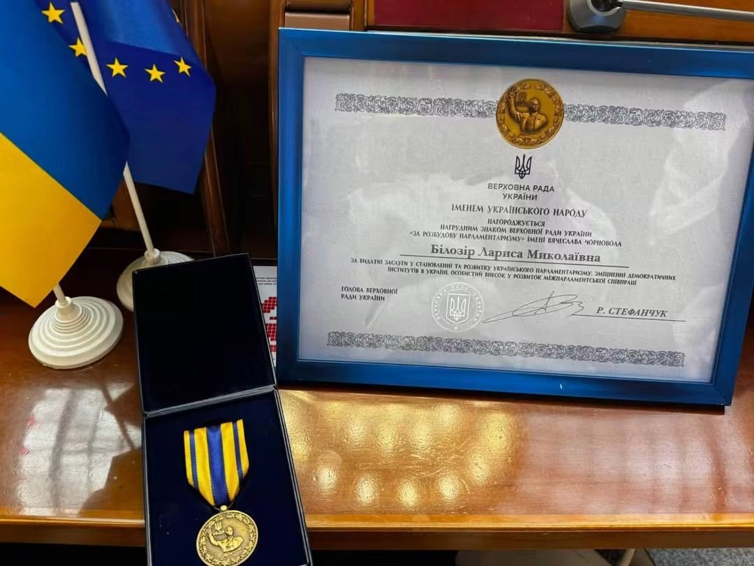 Лариса Білозір отримала відзнаку за розвиток парламентаризму та зміцнення демократичних інституцій