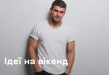 Куди сходити у Вінниці 27–30 серпня: найцікавіші події вікенду
