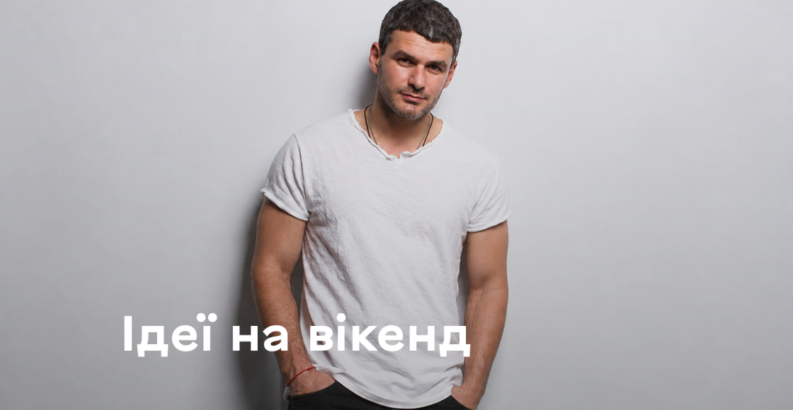 Куди сходити у Вінниці 27–30 серпня: найцікавіші події вікенду