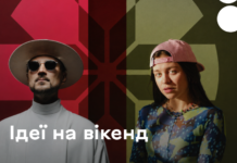 Не сидіть вдома: 7 найцікавіших подій у Вінниці цими вихідними