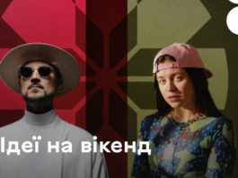 Не сидіть вдома: 7 найцікавіших подій у Вінниці цими вихідними