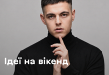 Кузьма, Volkanov та вечори мистецтва: що цікавого відбудеться у Вінниці у цей вікенд