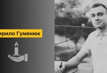 У ДТП на Вінниччині загинув 26-річний лікар «Пироговки» Кирило Гуменюк