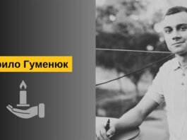 У ДТП на Вінниччині загинув 26-річний лікар «Пироговки» Кирило Гуменюк