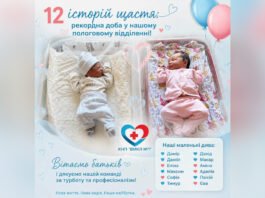 12 новонароджених за добу: у Вінниці зафіксували рекорд у пологовому