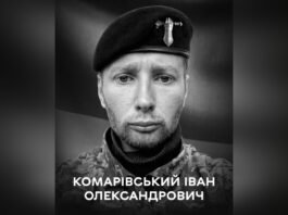Поліг у бою за Україну: у Вінниці прощаються з Героєм Іваном Комарівським