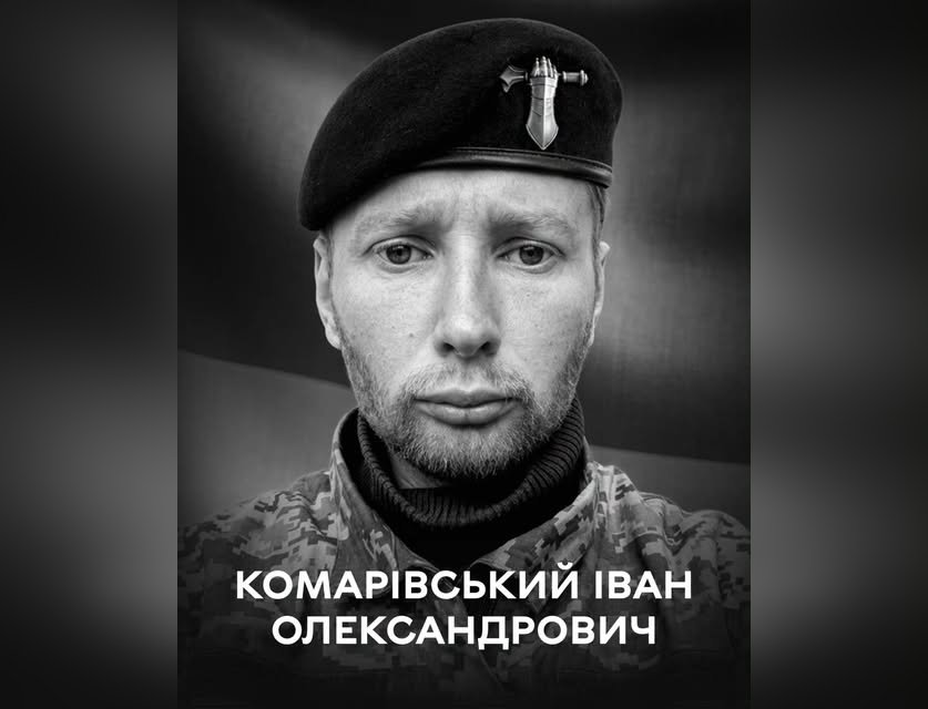 Поліг у бою за Україну: у Вінниці прощаються з Героєм Іваном...