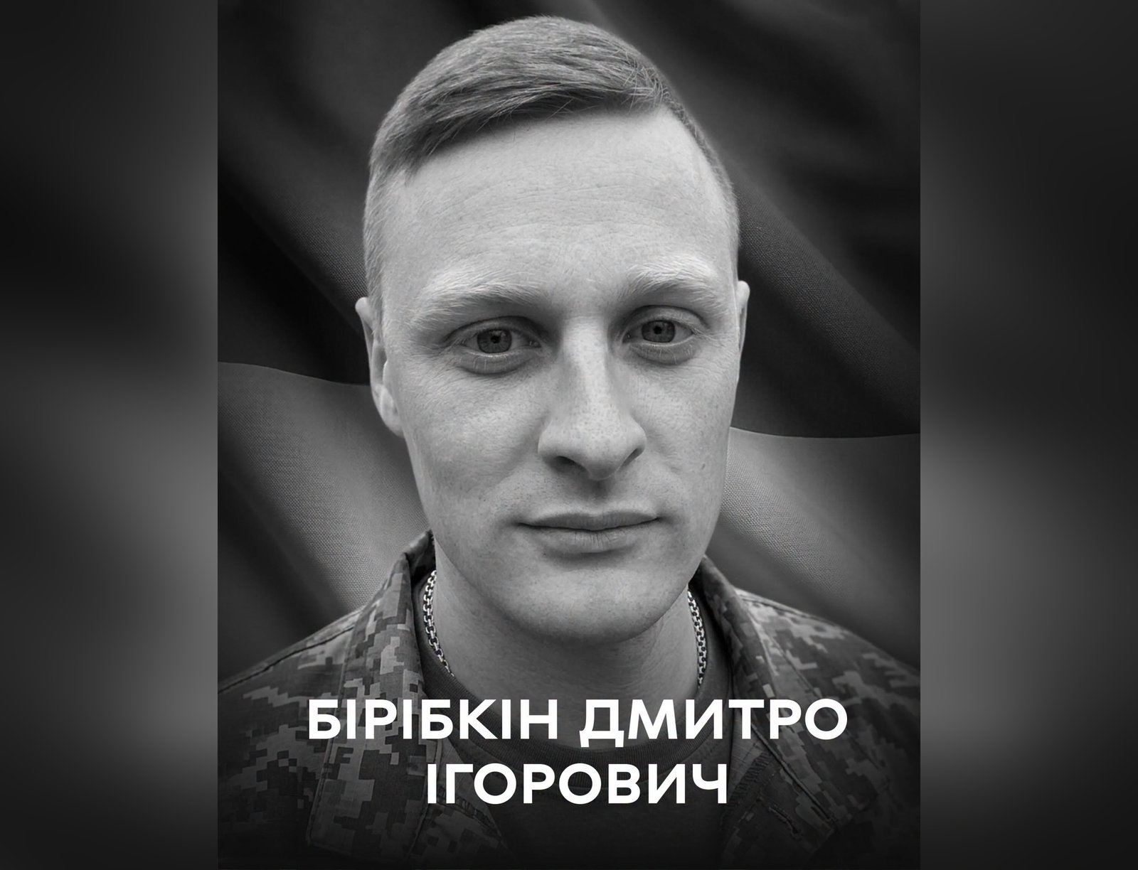 Йому було лише 30: Вінниця сьогодні прощається із полеглим морпіхом Дмитром...