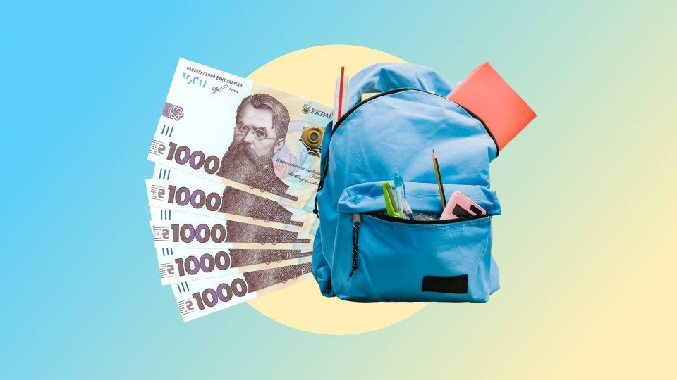 Вінниччина отримала 26,7 млн гривень на першокласників: як оформити виплату
