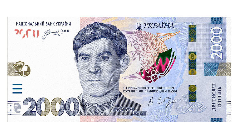 Відсьогодні в обігу: Нова банкнота 2 000 грн із портретом вінницького...