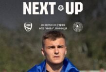 Вінницька «Нива» приймає одного з лідерів «Дністер» із Заліщиків