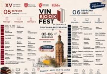 У Вінниці відбудеться ювілейний XV книжковий фестиваль VinBookFest: програма та локації