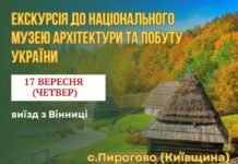 Ветеранський простір «Побратим» організовує виїзну екскурсію в Пирогово для родин полеглих і безвісти зниклих Захисників