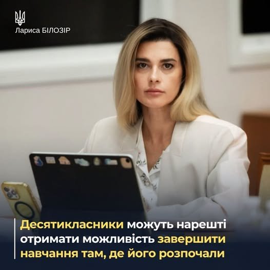 Десятикласники зможуть спокійно закінчити свої школи