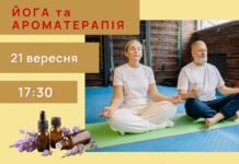 Відновлювальна йога та ароматерапія для ветеранів і їхніх родин у Вінниці