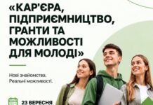 У Вінниці відбудеться молодіжний форум про кар’єру, гранти та власну справу: як взяти участь