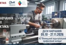 Безкоштовне навчання та затребувана професія: у Вінниці оголосили набір на інтенсивний курс з токарної справи
