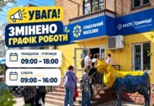 Сергій Кудлаєнко: соціальний магазин у Вінниці відтепер працюватиме і по суботах