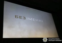 У Вінниці презентували документальний фільм про полеглих захисників