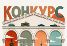 У Вінниці оголосили Всеукраїнський архітектурний конкурс на кращу концепцію розвитку Центрального парку