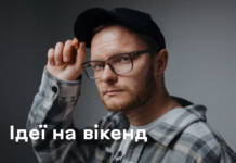Вінниця готує насичений вікенд: куди піти 3–6 вересня