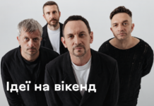 Що відвідати у Вінниці цими вихідними: добірка подій 24–27 вересня