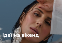 Як провести вихідні у Вінниці: добірка цікавих подій на вікенд