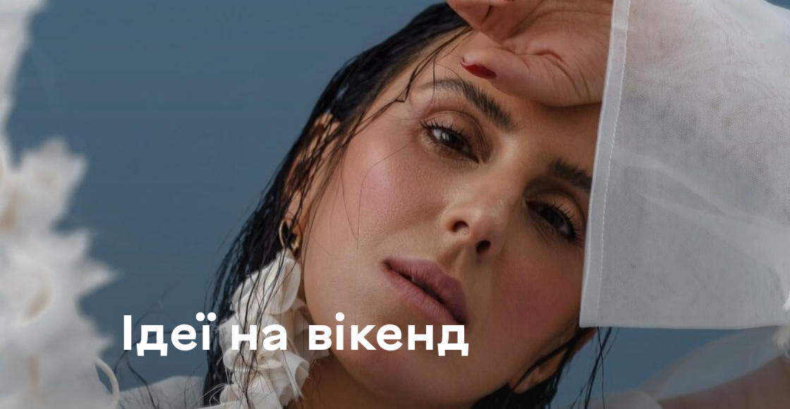 Як провести вихідні у Вінниці: добірка цікавих подій на вікенд