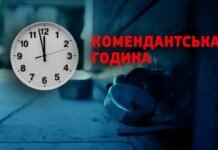 На Вінниччині змінили час комендантської години: коли тепер діятимуть обмеження