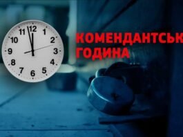 На Вінниччині змінили час комендантської години: коли тепер діятимуть обмеження