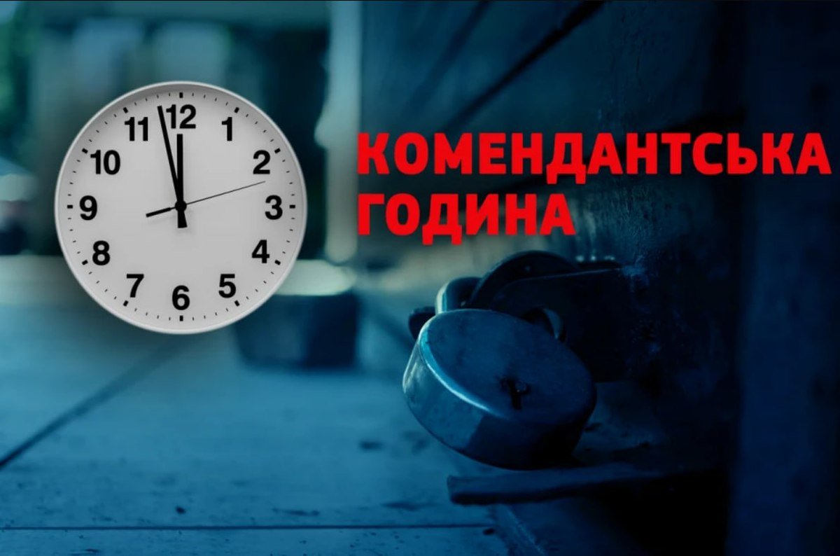 На Вінниччині змінили час комендантської години: коли тепер діятимуть обмеження
