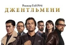 Кіно на вечір: «Джентльмени» Ґая Річі — стильний кримінальний екшн про війну за імперію