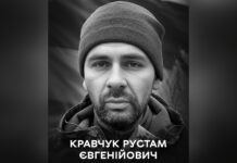 Загинув на Покровському напрямку: Вінниця прощається із захисником Рустамом Кравчуком
