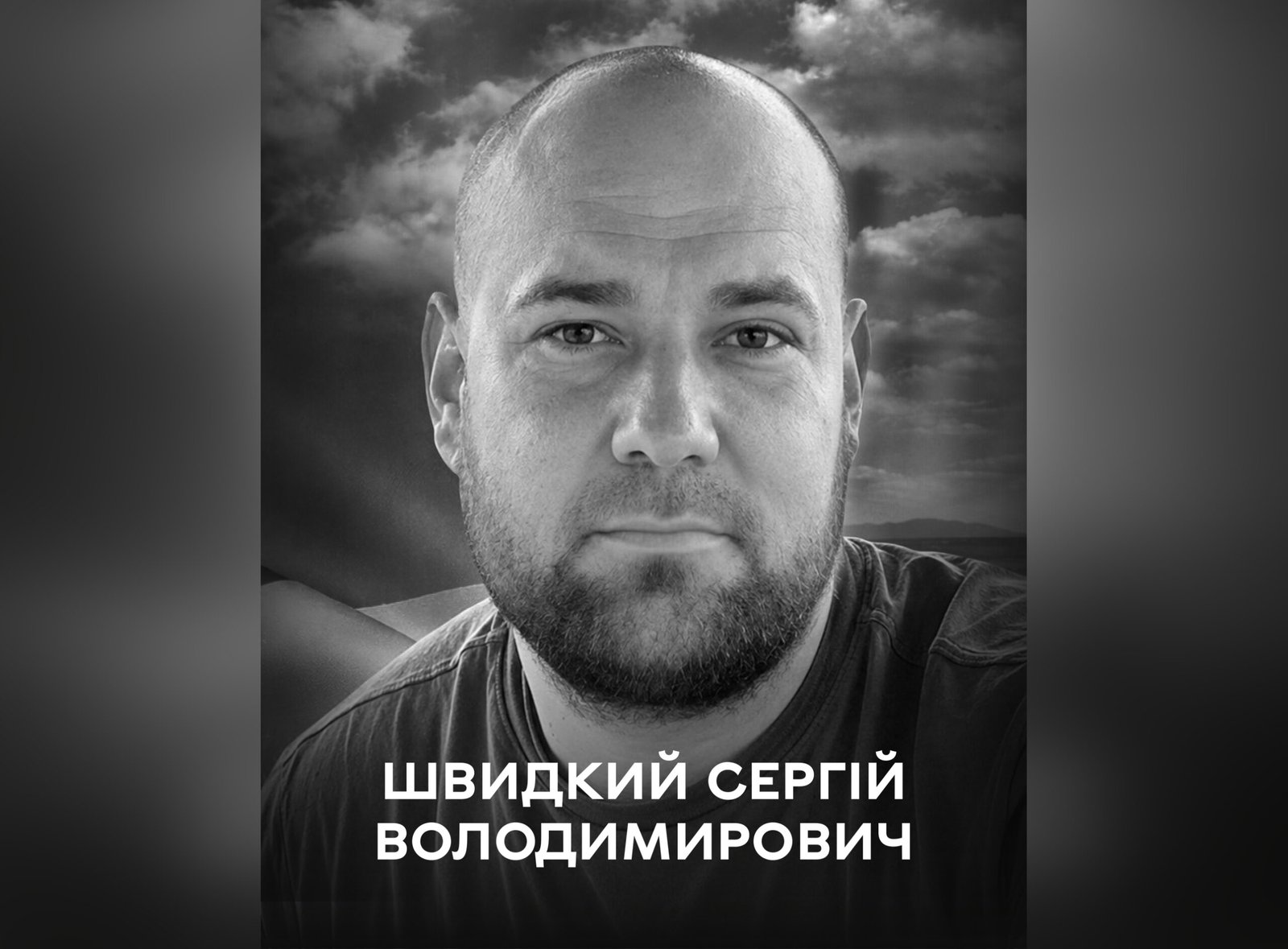 Загинув під Очеретиним: Вінниця проводить в останню путь 35-річного Захисника