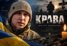 У Вінниці відбудеться акція пам’яті полеглого розвідника Дмитра Кравченка