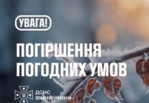На Вінниччині у ніч проти 4 жовтня очікуються заморозки