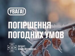 На Вінниччині у ніч проти 4 жовтня очікуються заморозки