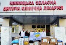 Вінницька обласна дитяча лікарня отримала гуманітарну допомогу для маленьких пацієнтів