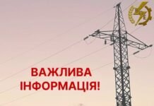 Енергетики ліквідовують наслідки удару по підстанції на Вінниччині