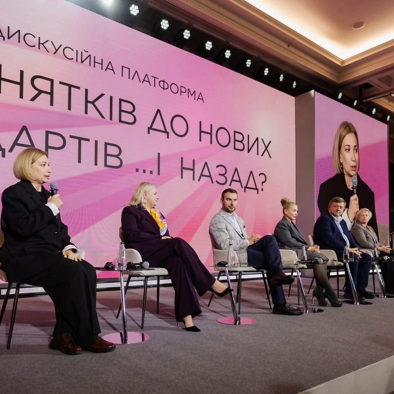 Як розвивати жіноче лідерство в Україні: про що говорили на конгресі...