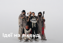 Куди піти у Вінниці 22–25 жовтня: події, концерти, виставки та стендап
