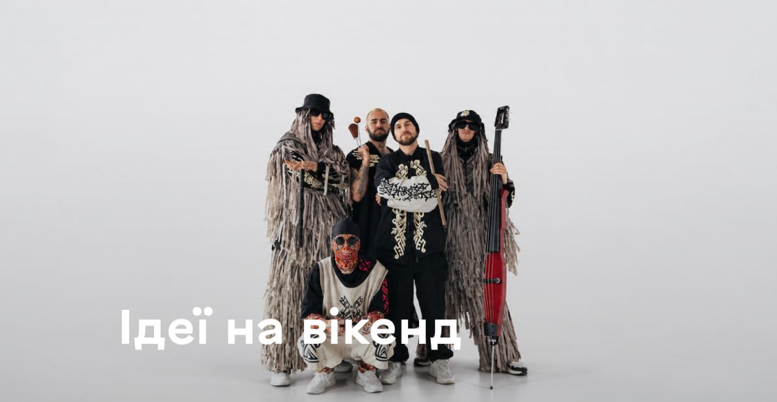 Куди піти у Вінниці 22–25 жовтня: події, концерти, виставки та стендап