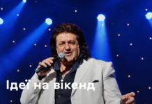 Куди піти у Вінниці на вихідних: концерти, стендап і незвичайні події