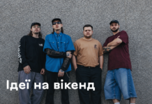 Чим зайнятися у Вінниці на вихідних: найцікавіші події