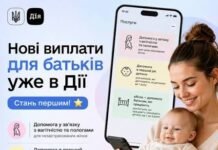 У «Дії» запускають нову послугу «єЯсла»