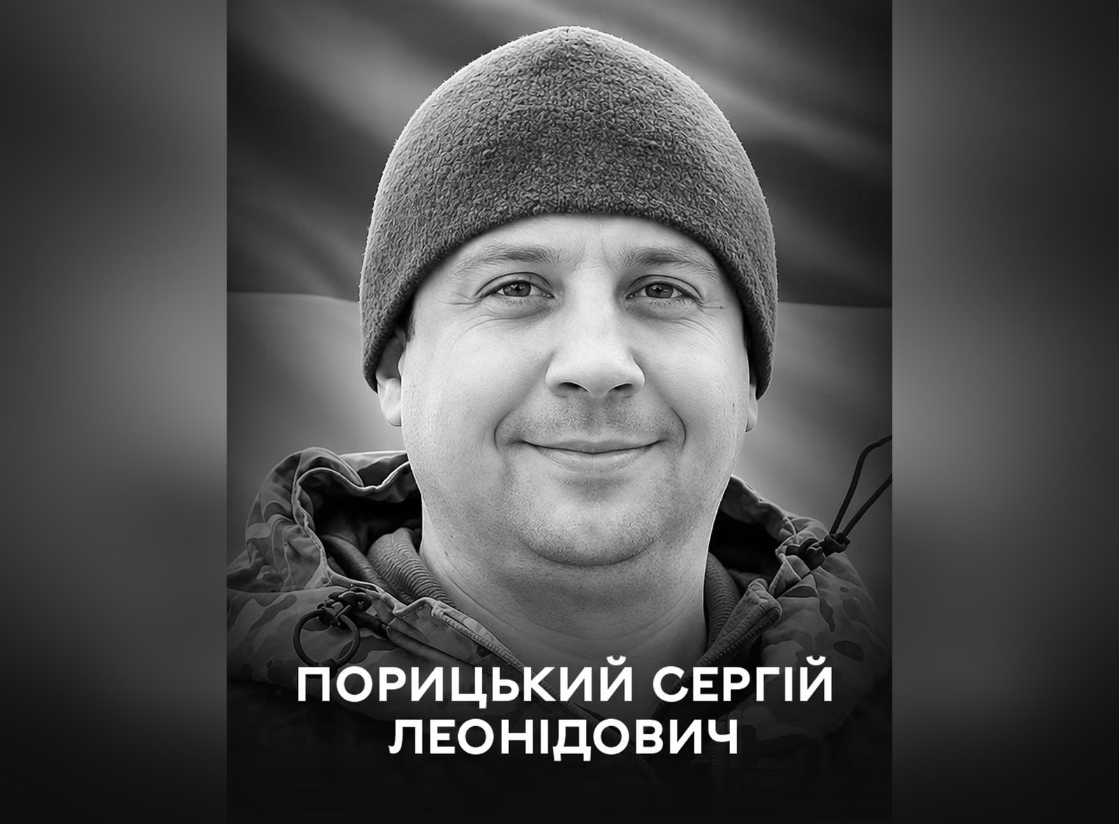 Поліг у бою на Донеччині: у Вінниці проведуть в останню путь...