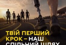 В Україні оголосили реєстрацію на відбір до національної збірної на Ігри Нескорених